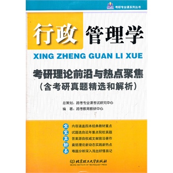 备考策略与应试技巧