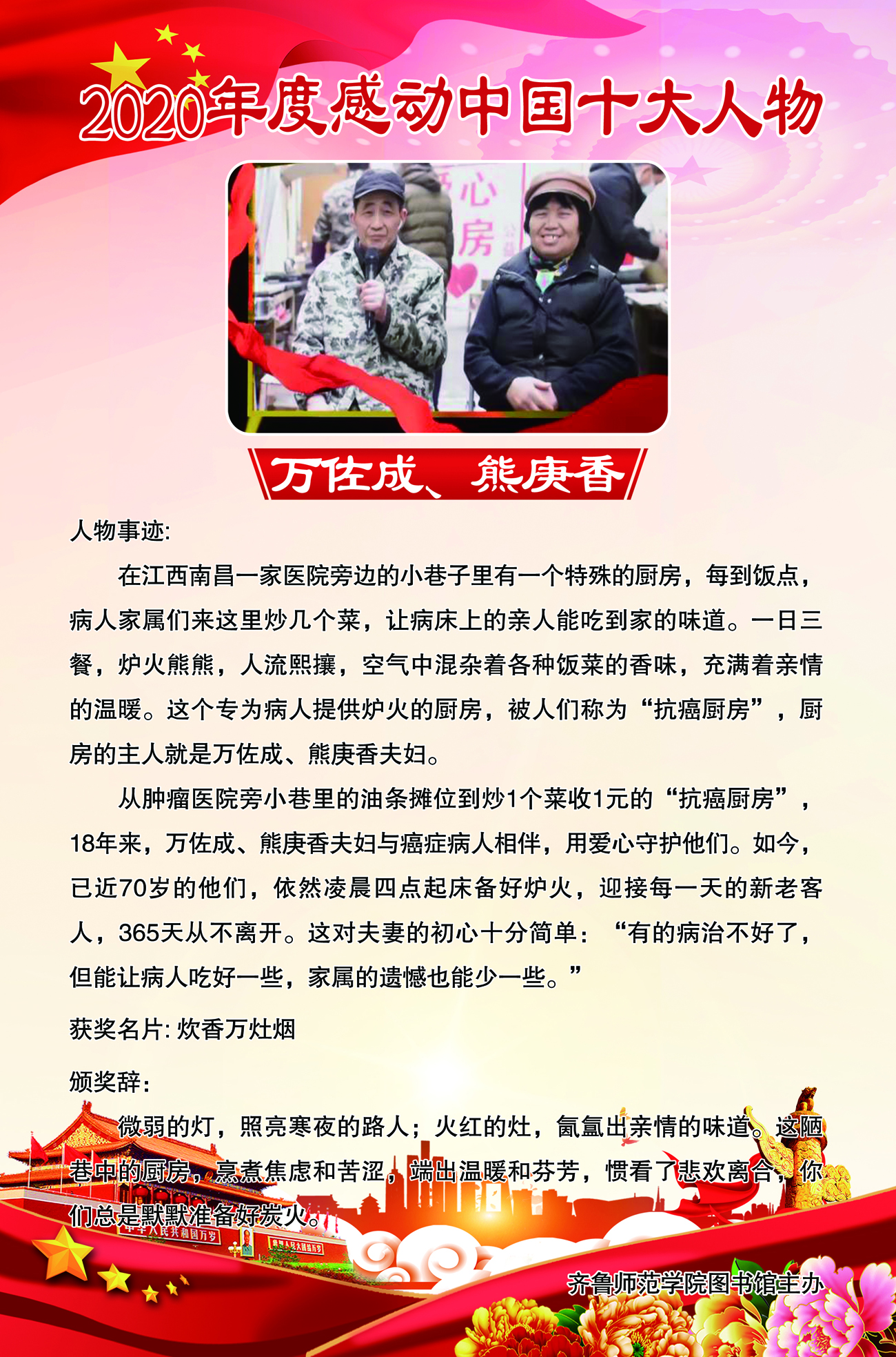 希望小学 第457页