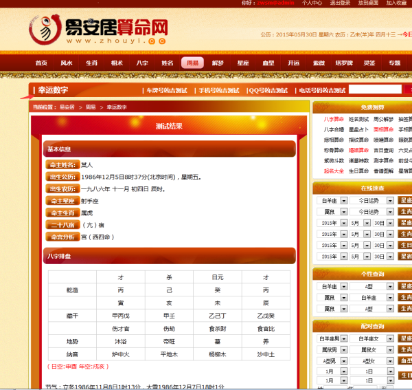 今日新澳门开奖记录查询，11月12日揭晓的幸运数字