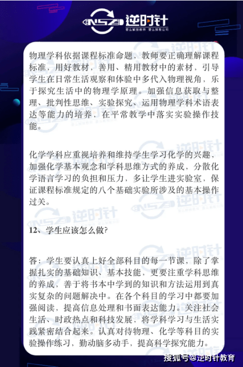 澳门新彩 第12页