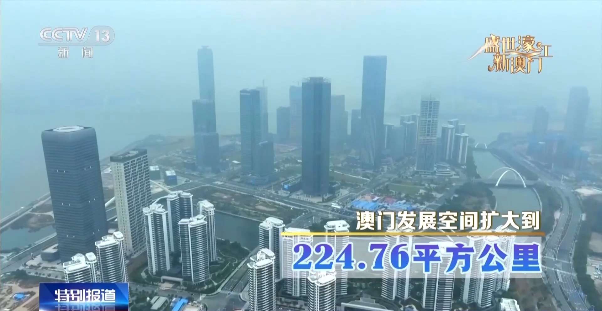 澳门开奖新纪元，探寻今日开奖与历史轨迹