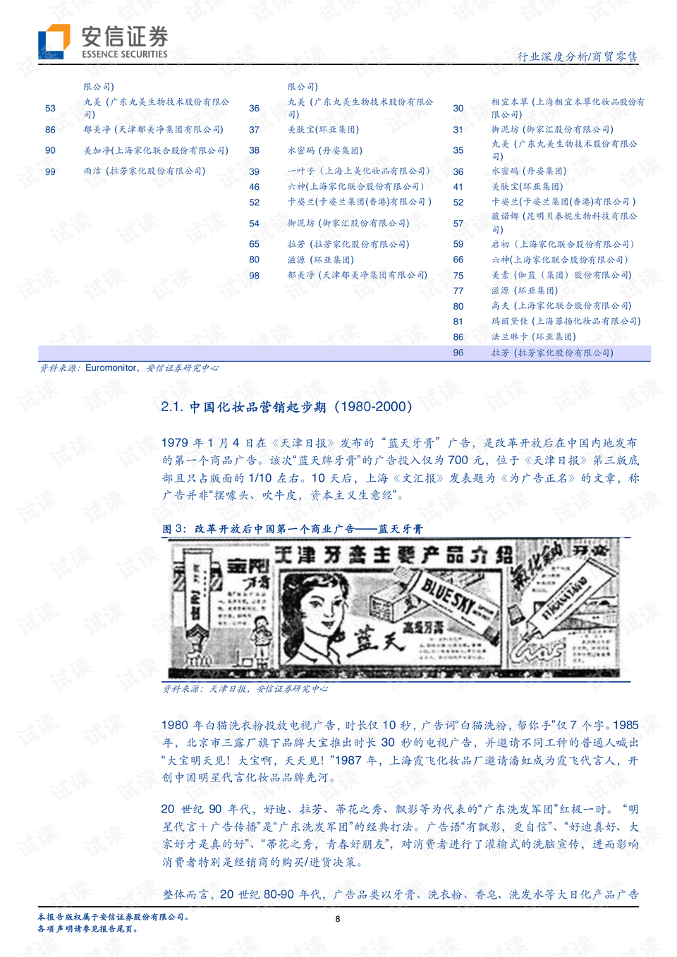 澳门开奖新纪元 第11页