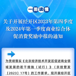 澳门开奖新纪元，2023年最新公告下载指南