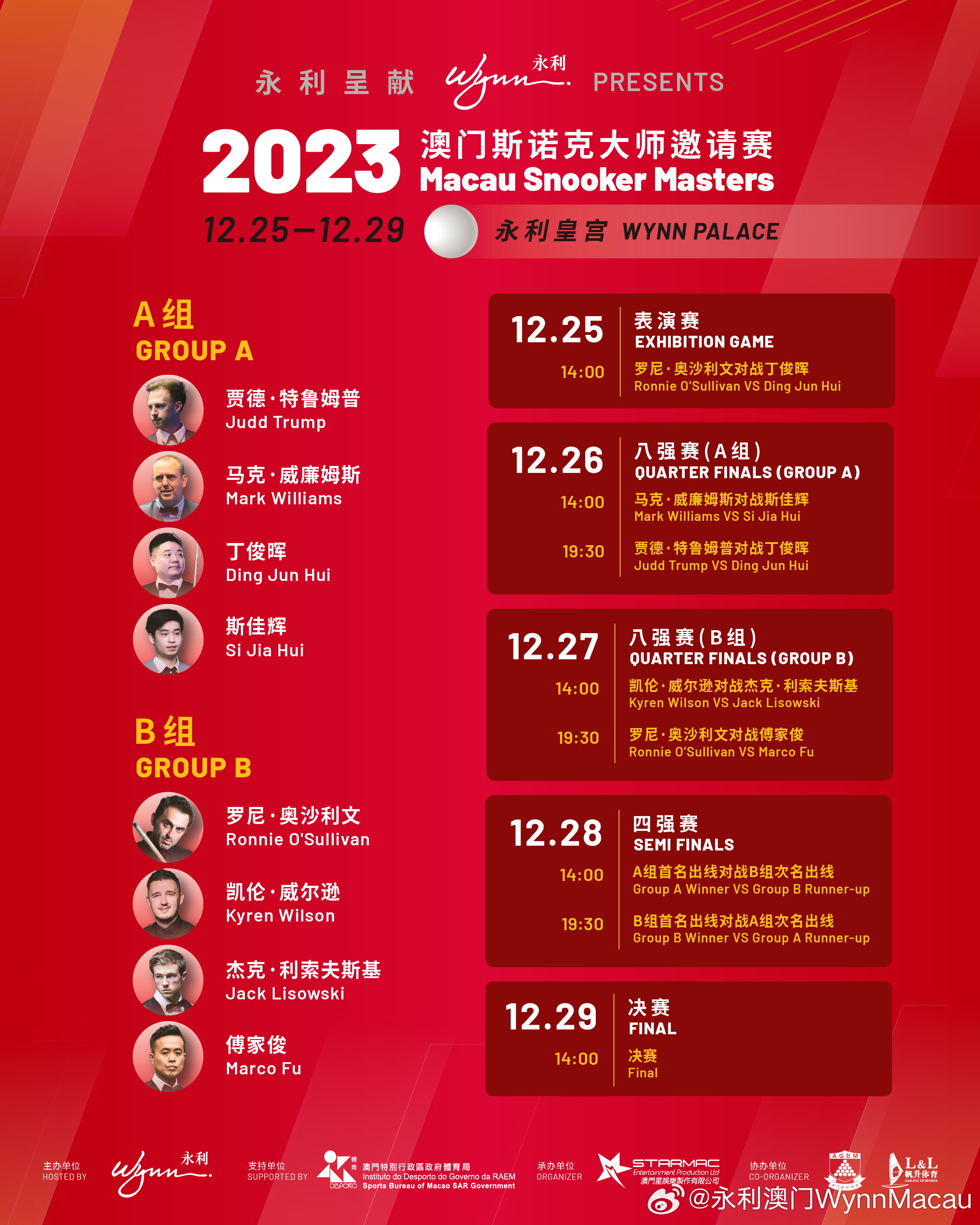 澳门开奖新纪元 第8页