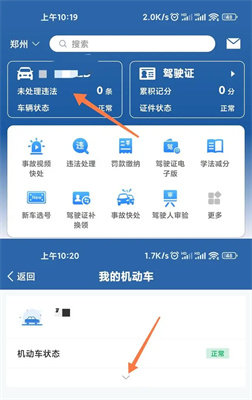 澳门开奖记录 第11页