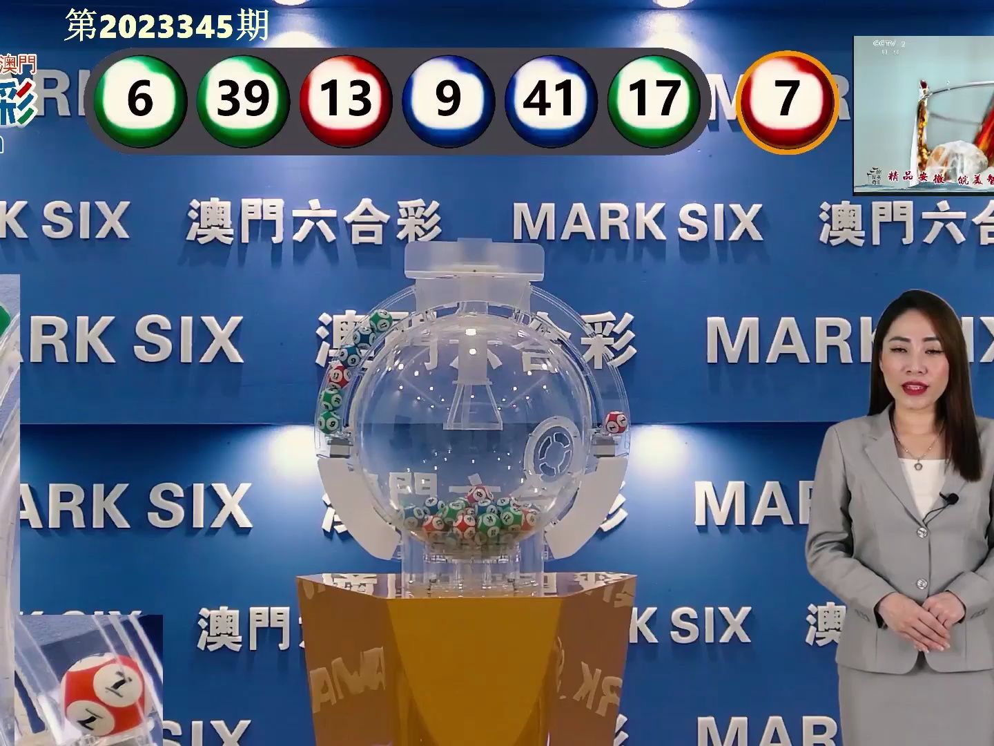 澳门开奖记录 第9页