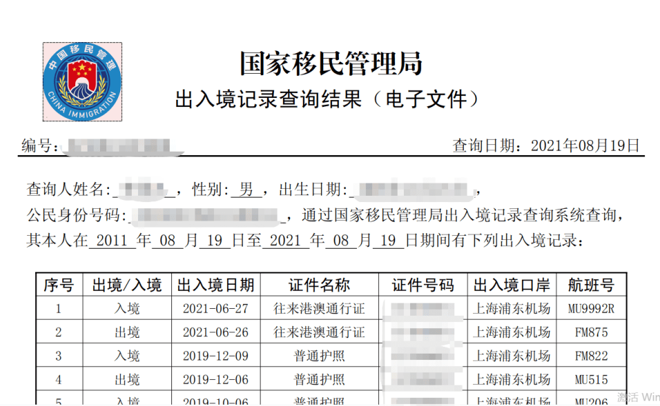 十开奖结果查询表