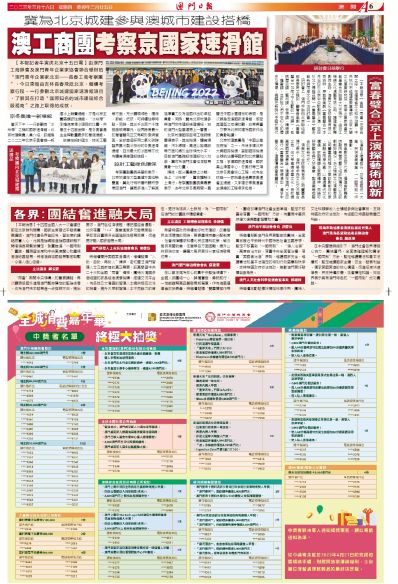 澳门新开奖记录，今日十开奖结果及最新消息查询指南