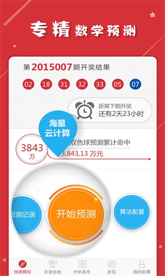 揭秘最准一肖与彩票中特，理性看待数字预测的误区最准一肖一码一一孑中特一肖两码