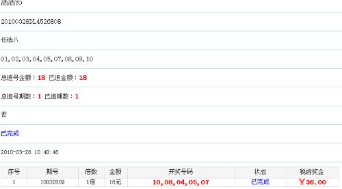 11选5任选8必中技巧，揭秘数字游戏的智慧策略