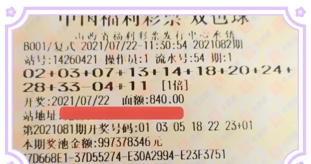 揭秘双色球33个号码的死规律，理性与迷信的边界