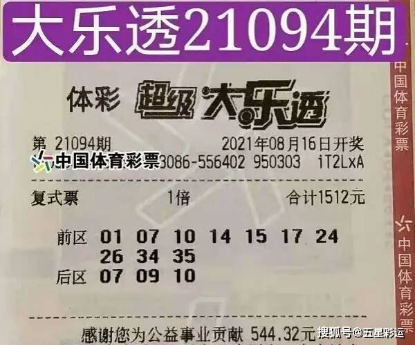 理性购彩 第9页