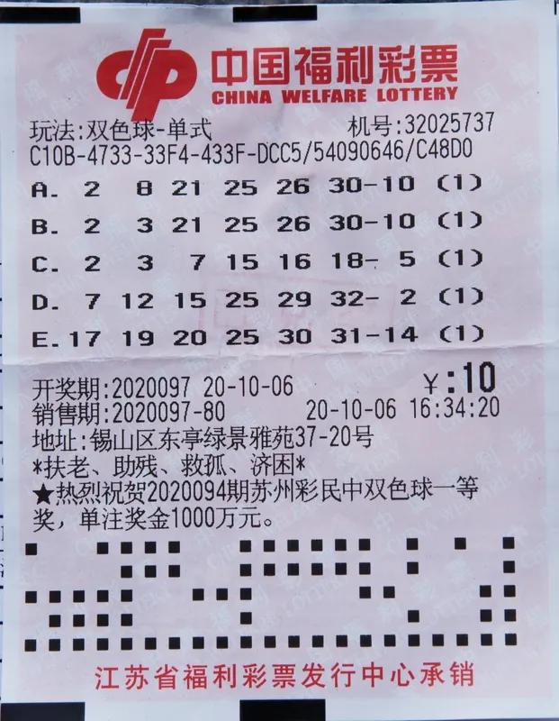 双色球 第25页