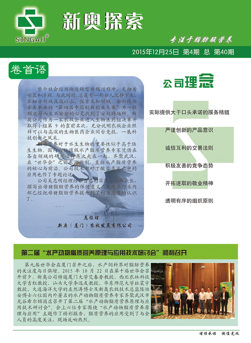 爱心工程 第404页