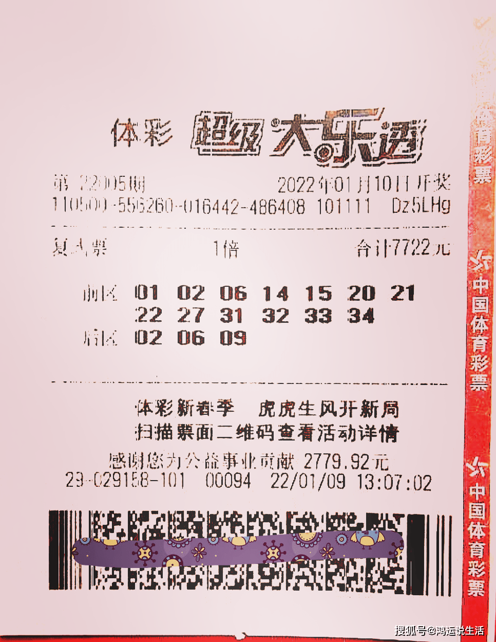揭秘大乐透开奖时间，每周几的幸运时刻？