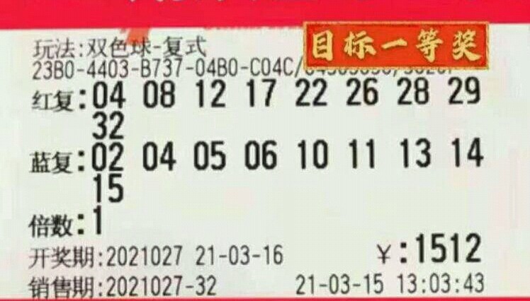 幸运数字 第18页