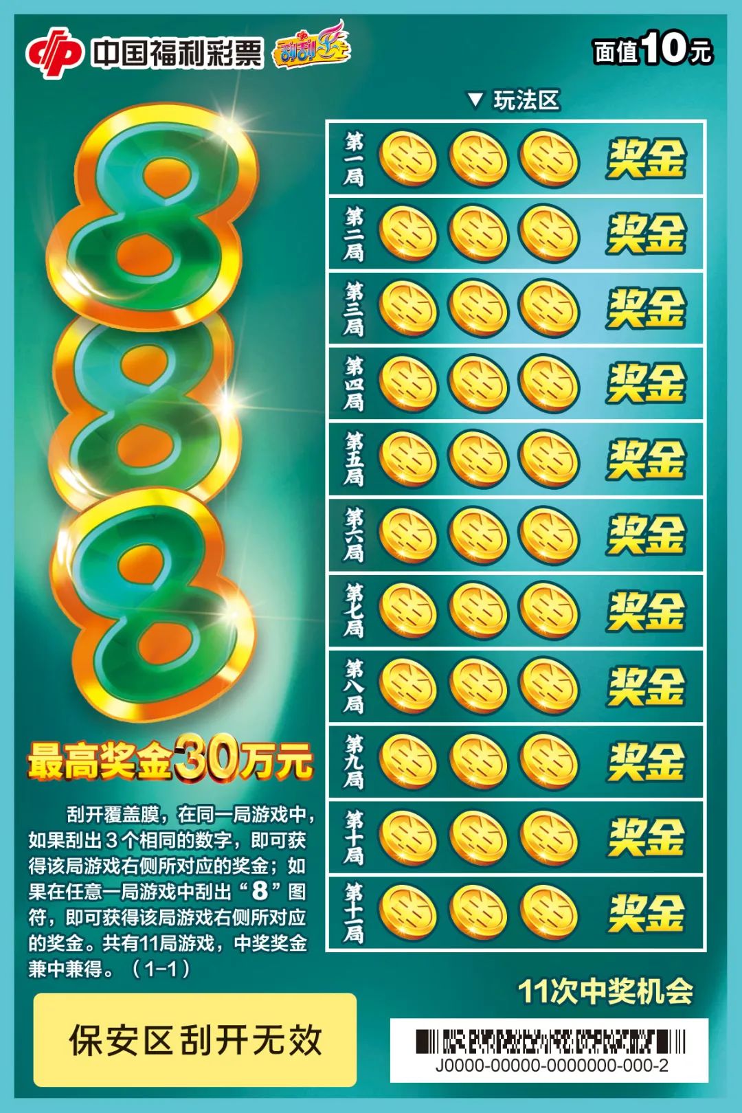 爱心援助 第394页