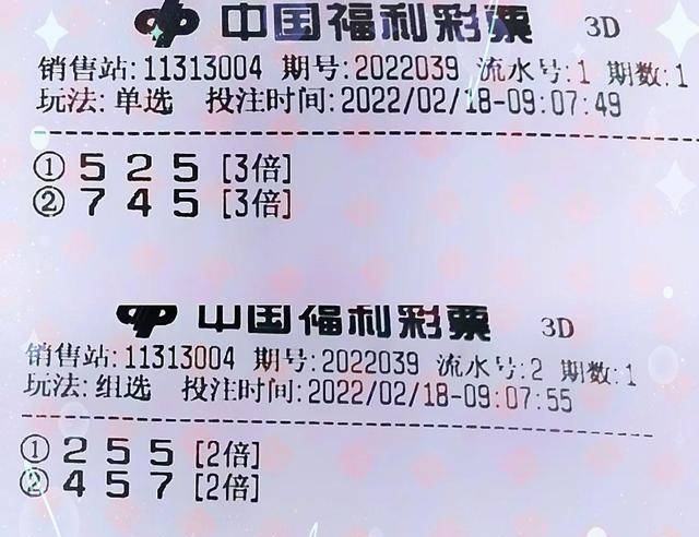 福彩3D今晚直播，揭秘开奖结果，共赴幸运之旅