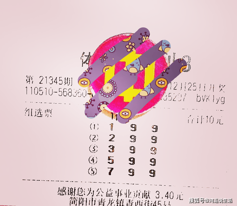 探索机选一注投注的奥秘，理性与运气的交织