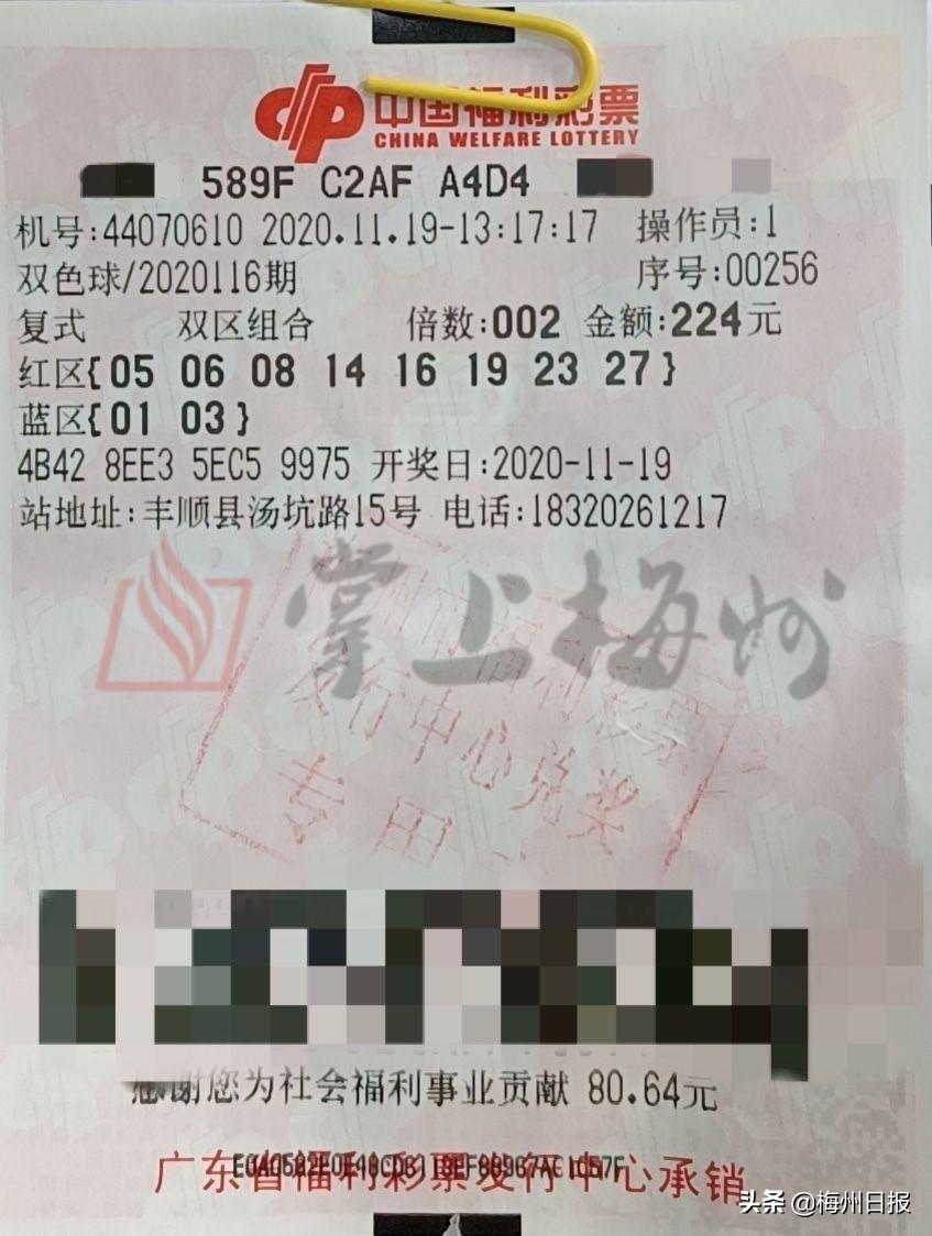 梦想与幸运 第24页
