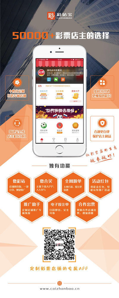 彩客网app官方，打造一站式娱乐与信息平台