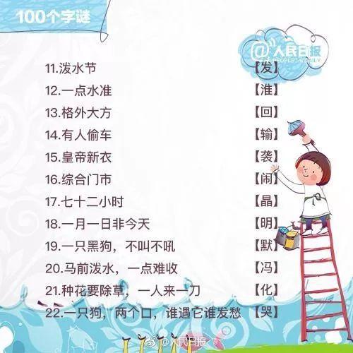 今日福彩便民工作室字谜总汇，智慧与趣味的奇妙碰撞