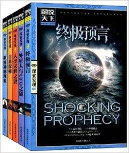 祖师爷独胆王的三天奇迹，揭秘独胆预测的奥秘