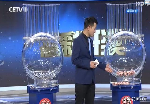 双色球开奖 第29页