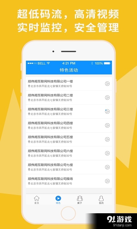 管家婆手机版，中小企业管理的移动化新篇章