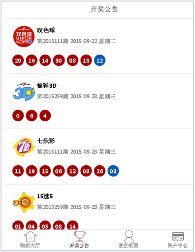 福利彩票开奖查询历史记录，透明公开，理性参与