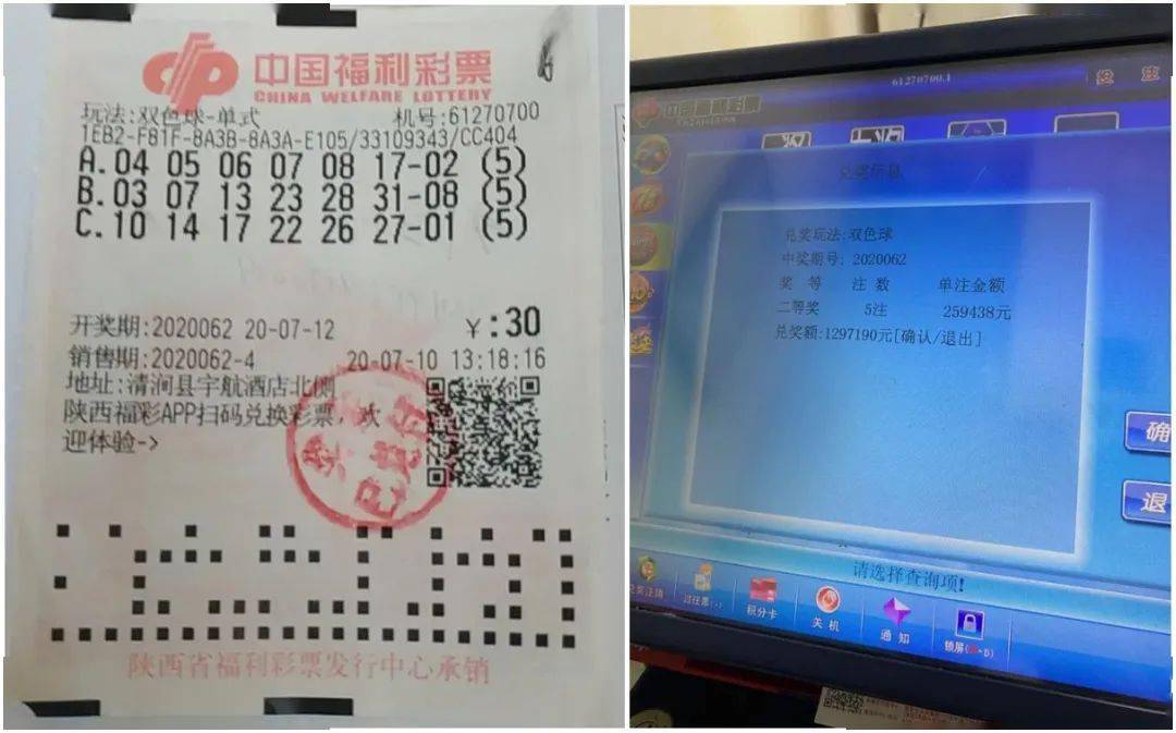 探索新疆双色球，揭秘开奖背后的数字魅力与公益力量