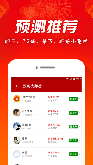 探索双色球，最新开奖号码结果查询与深度分析