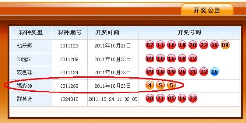 双色球开奖 第26页