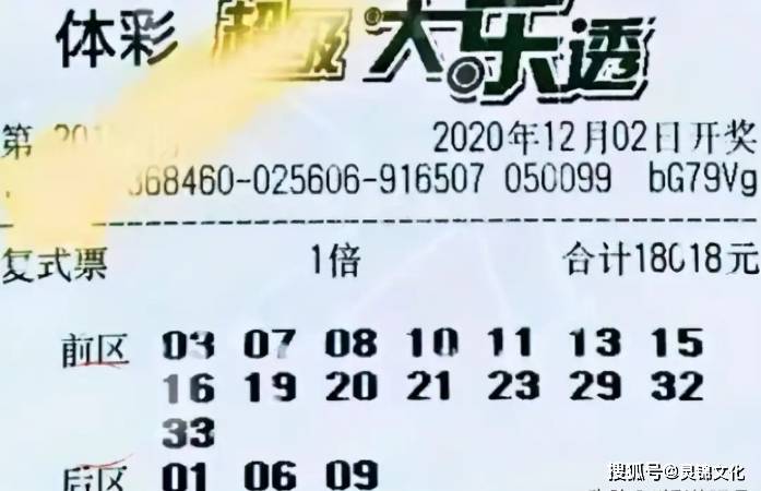 探索大乐透第132期的神秘与惊喜