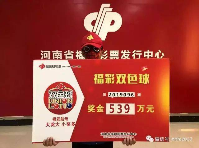 河南双色球官网，梦想与幸运的交汇处