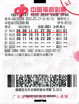 广东今晚36选7，揭秘开奖时间与彩民热盼