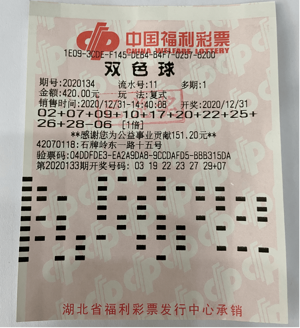 2023年8月3日中国福彩双色球开奖结果深度解析与查询指南