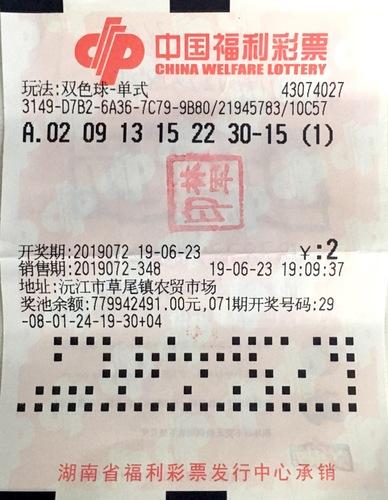 湖南福利彩票双色球，梦想与幸运的交汇点
