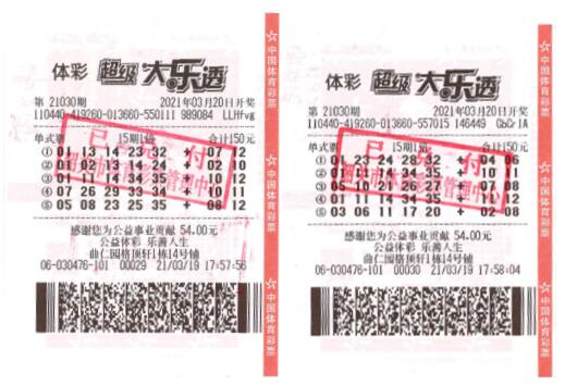 今日大乐透开奖结果揭晓，幸运数字的碰撞与期待