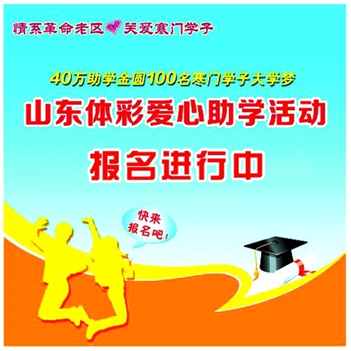 齐鲁风采30选七，山东彩票的独特魅力与文化内涵