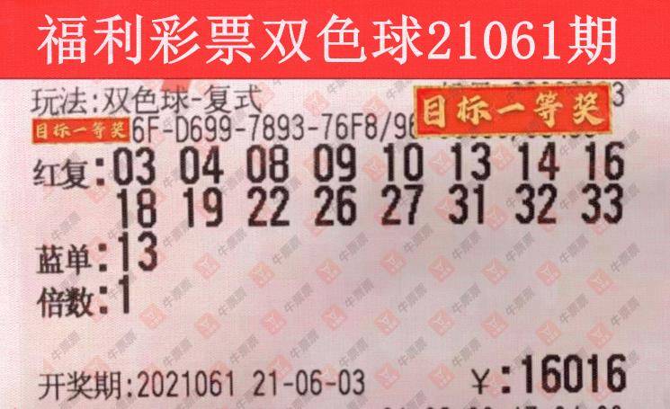 双色球 第15页