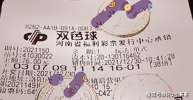 探秘双色球历史最高奖金，一场幸运的盛宴
