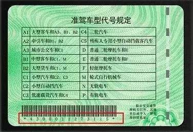 数字奥秘 第8页