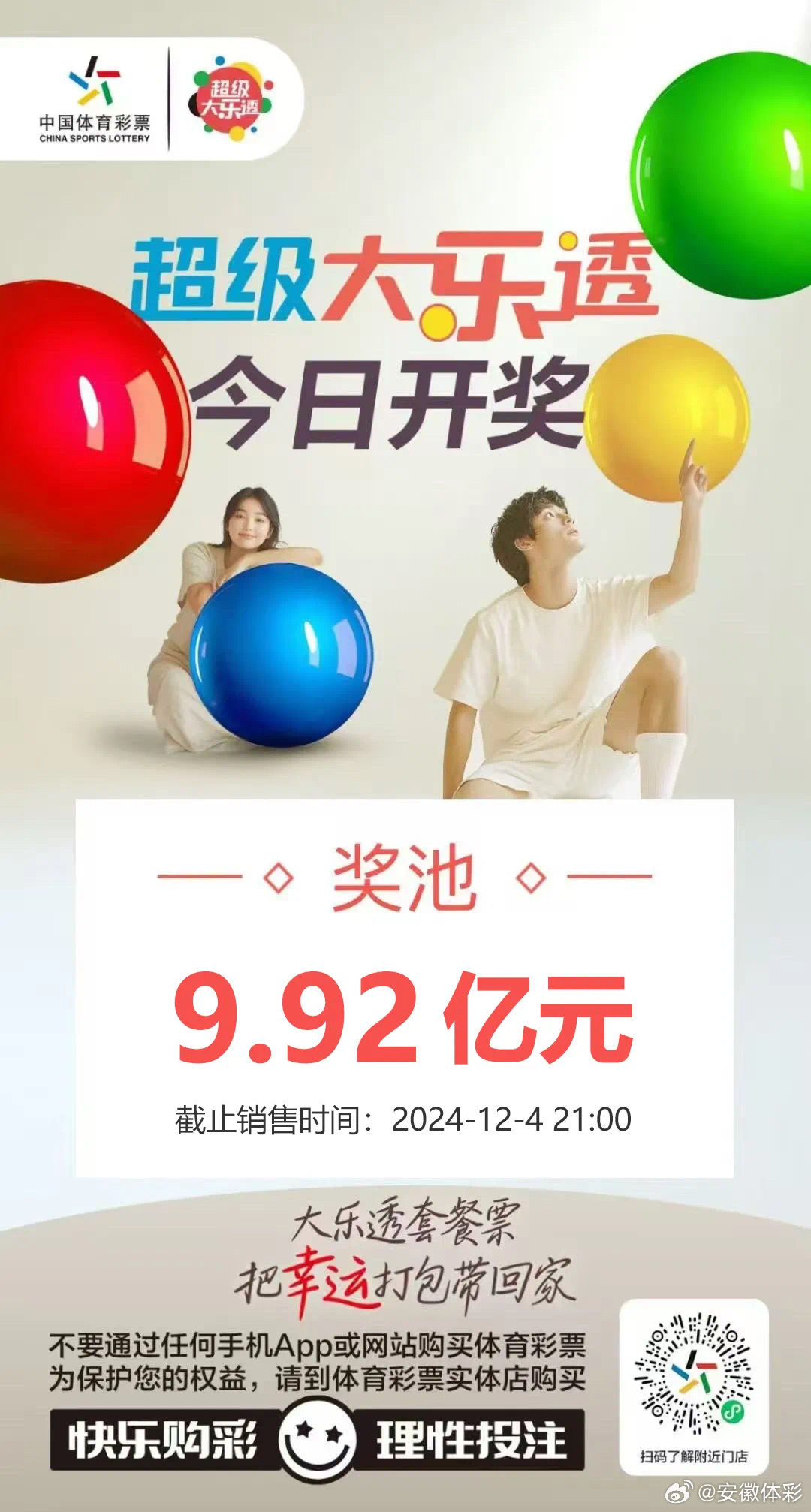 管家婆，一奖、特码与中大奖的秘密2025管家婆一奖一特一中