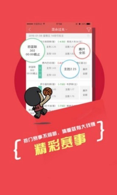 探索山东体彩网电脑版首页，便捷、安全、娱乐的全方位体验