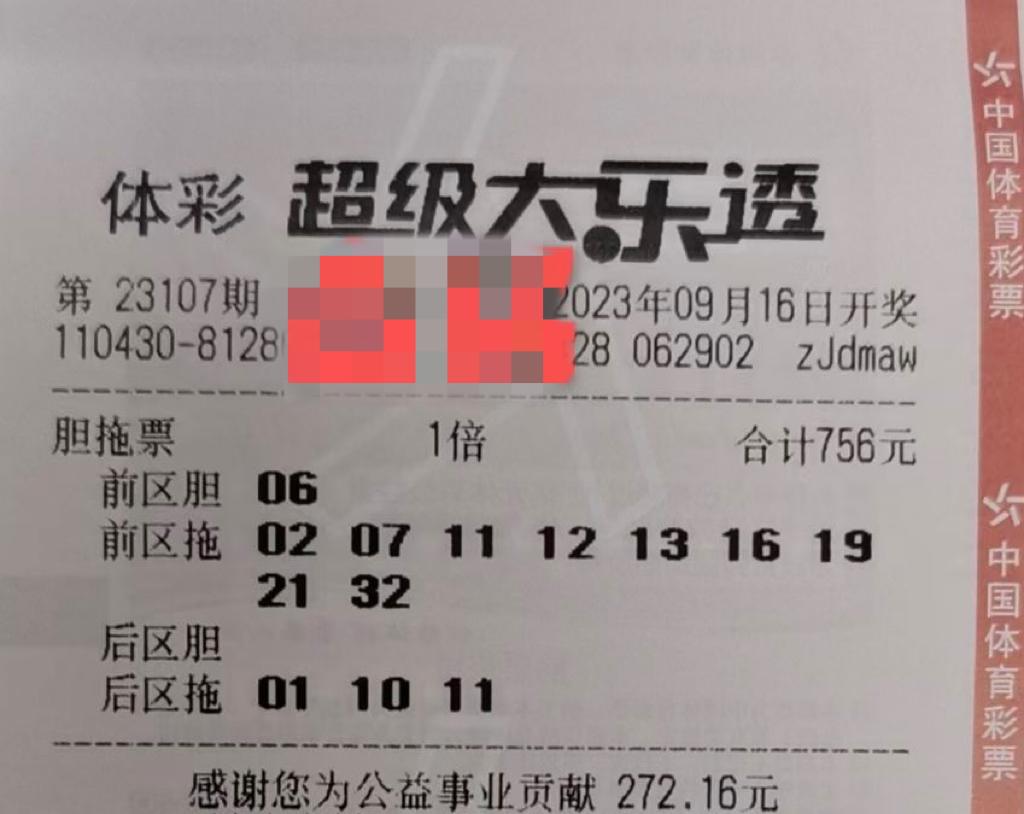 巧用大乐透复式胆拖投注表，提升中奖率的智慧之选