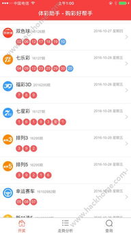 体育彩票31选7