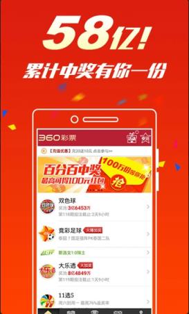 理性购彩 第7页