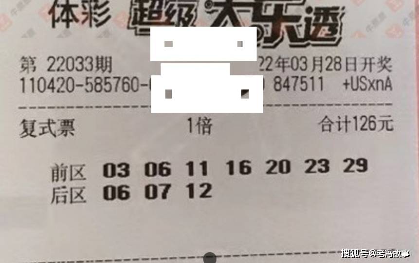 见证幸运时刻，大乐透第30期晒票实录