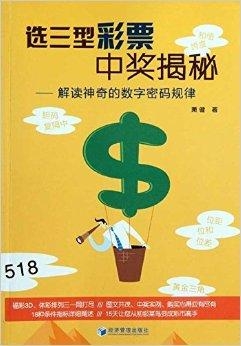 福彩三D字谜